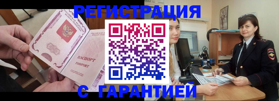 временная регистрация надежно в Наволоках