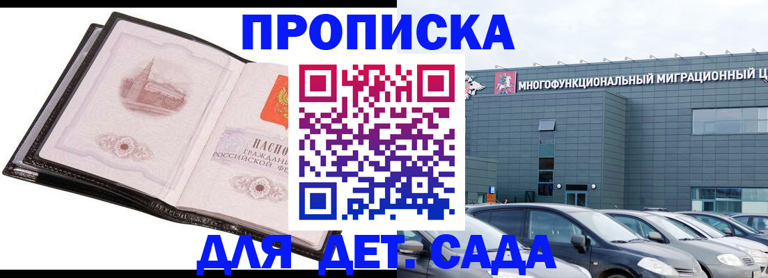 прописка штамп в Наволоках