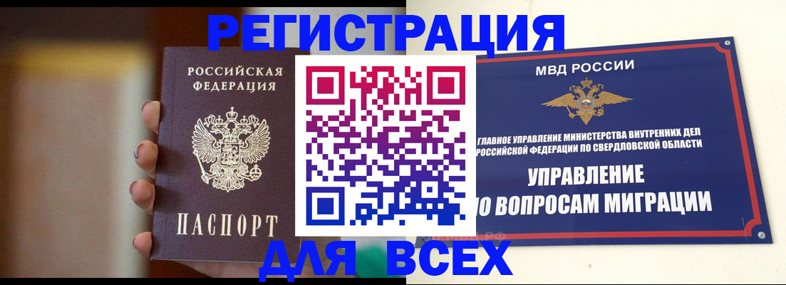 прописка 2025 в Наволоках