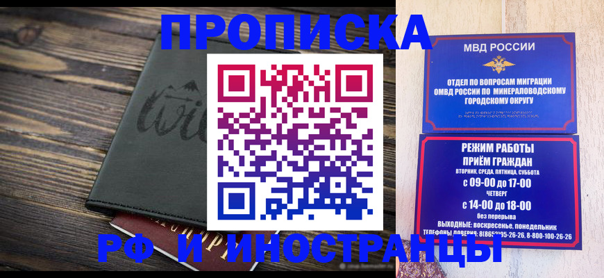 прописка ребенка в Наволоках