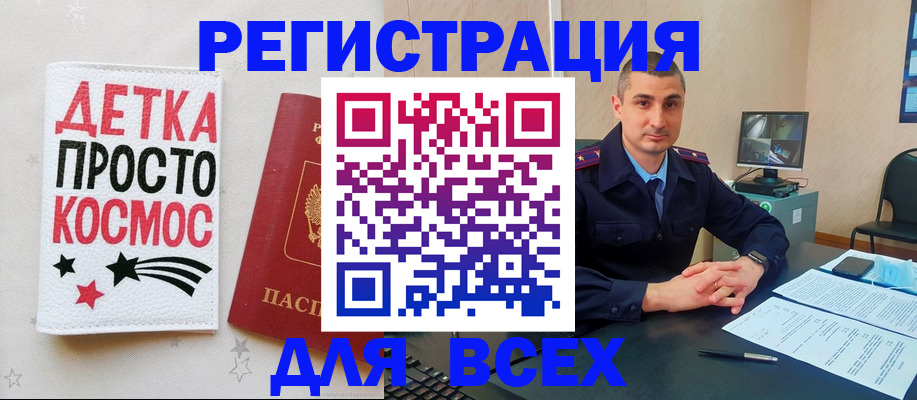 прописка в Наволоках