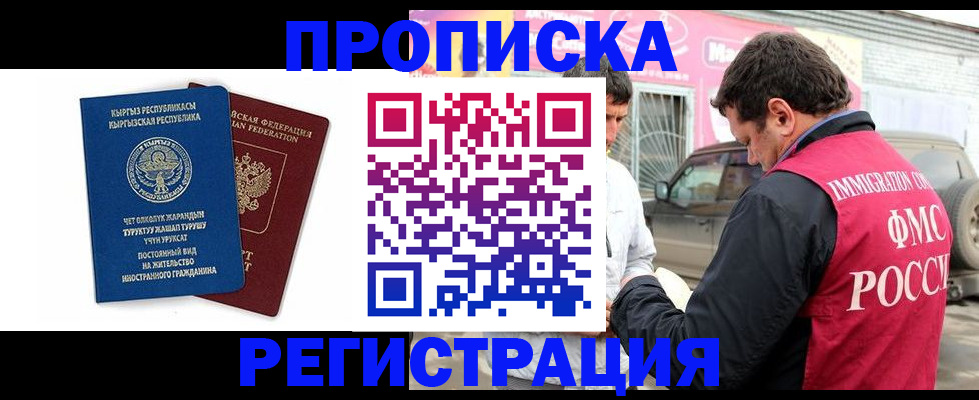временная регистрация собственник в Наволоках