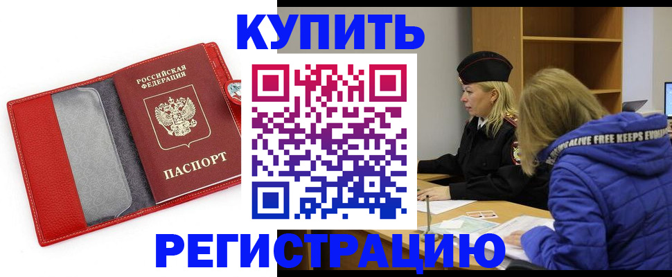 где прописаться в Наволоках