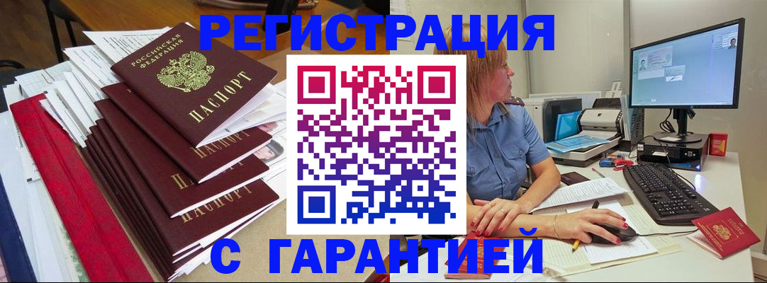 прописка в квартире в Наволоках