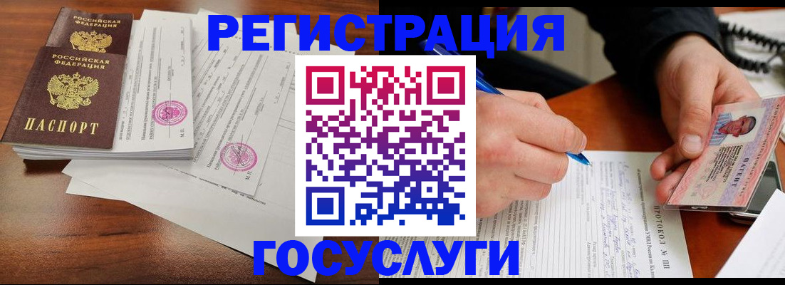 прописка ребенка в Наволоках